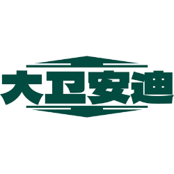 大卫安迪商标图样