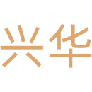 兴华商标图样