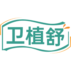 卫植舒商标图样