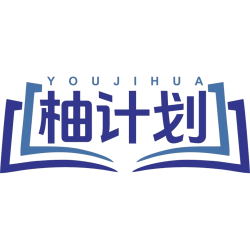 柚计划商标图样