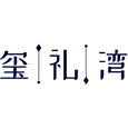 玺礼湾商标图样