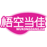 悟空当佳商标图样