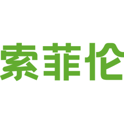 索菲伦商标图样