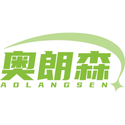 奥朗森商标图样