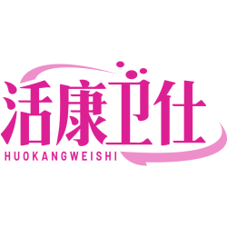 活康卫仕商标图样