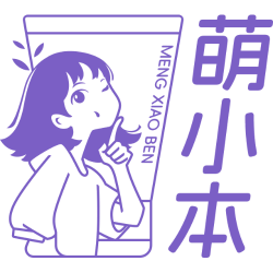 萌小本商标图样