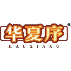 华夏序 HAUXIAXU商标图样