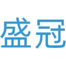 盛冠商标图样