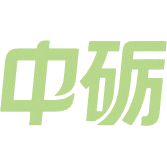 中砺商标图样
