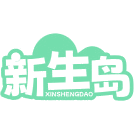 新生岛商标图样