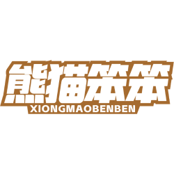 熊猫笨笨商标图样