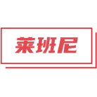 莱班尼商标图样