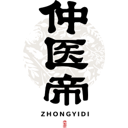 仲医帝商标图样