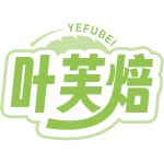 叶芙焙商标图样