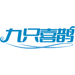 九只喜鹊商标图样