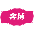 奔博商标图样