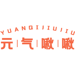 元气啾啾商标图样