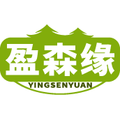 盈森缘商标图样