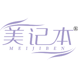 美记本商标图样