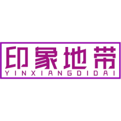 印象地带商标图样