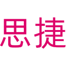 思捷商标图样