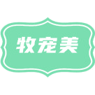 牧宠美商标图样