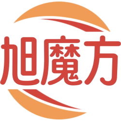旭魔方商标图样