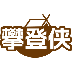 攀登侠商标图样