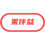果伴益商标图样