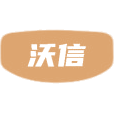 沃信商标图样