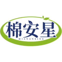 棉安星商标图样