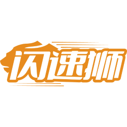 闪速狮商标图样