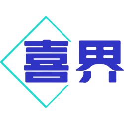 喜界商标图样