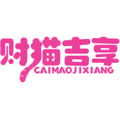 财猫吉享商标图样