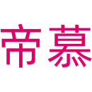 帝慕商标图样