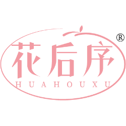 花后序商标图样