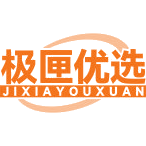 极匣优选商标图样