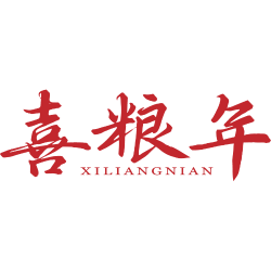 喜粮年商标图样
