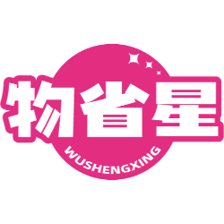物省星商标图样
