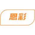 恩彩商标图样
