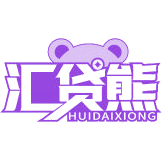 汇贷熊商标图样