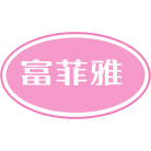 富菲雅商标图样