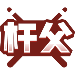 杆父商标图样