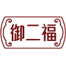御二福商标图样