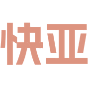 快亚商标图样