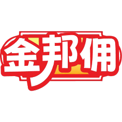 金邦佣商标图样