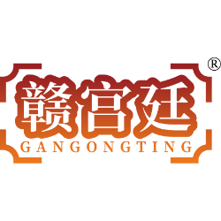 赣宫廷商标图样