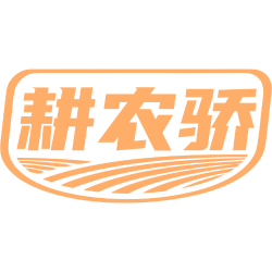 耕农骄商标图样