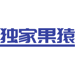 独家果猿商标图样
