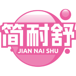 简耐舒商标图样